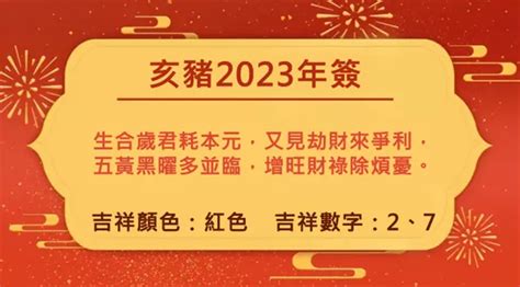 2023屬豬運勢|董易奇2023癸卯年12生肖運勢指南：屬豬篇